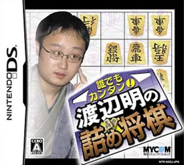 Daredemo Kantan! - Watanabe Akira no Tsumeshougi (Japan) box cover front